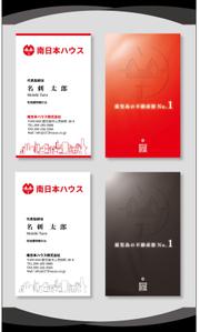 dister12 (dister12)さんの不動産会社「南日本ハウス」の名刺デザインへの提案