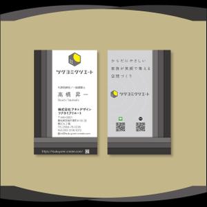 dister12 (dister12)さんの建築会社「ツクヨミクリエート」の名刺デザインのお願いへの提案