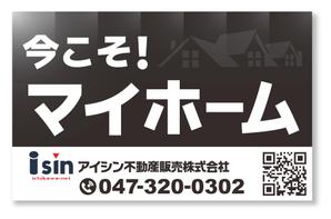 dister12 (dister12)さんの野立て看板などに使用する看板デザインへの提案