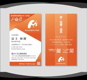 dister12 (dister12)さんのこれから成長していく不動産会社の名刺リニューアルをお願いします。への提案