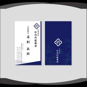 dister12 (dister12)さんの商店の名刺作成への提案