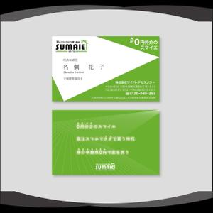 dister12 (dister12)さんの不動産会社の名刺作成を募集します！への提案