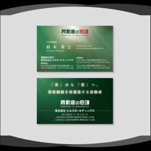 dister12 (dister12)さんの不動産会社の名刺作成をお願いします。への提案