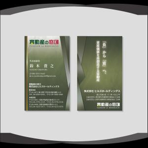 dister12 (dister12)さんの不動産会社の名刺作成をお願いします。への提案
