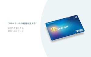 ALPS (alps007)さんの【合計報酬50万円】丸井グループ×ランサーズ公式「フリーランス向けクレジットカード」のカードデザインへの提案