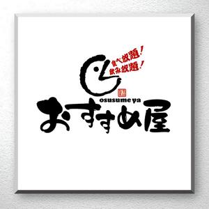 saiga 005 (saiga005)さんの全国30店舗以上展開する居酒屋「おすすめ屋」のロゴへの提案