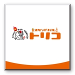 saiga 005 (saiga005)さんの立ち飲み屋ロゴ制作への提案