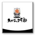saiga 005 (saiga005)さんの和歌山県の物産商品（食品）を取り扱うアンテナショップ「我らの」のロゴへの提案