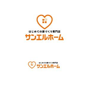 saiga 005 (saiga005)さんの住宅会社「サンエルホーム」ハートモチーフのロゴへの提案