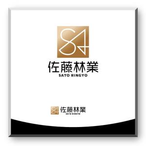 saiga 005 (saiga005)さんの素材生産業者「有限会社佐藤林業」の企業ロゴへの提案