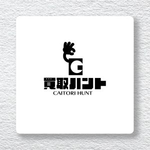 saiga 005 (saiga005)さんの買取専門店「買取ハント」のロゴへの提案