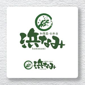 saiga 005 (saiga005)さんの名古屋市内、百貨店、デパ地下、和惣菜、弁当、屋号「浜なみ」のロゴへの提案
