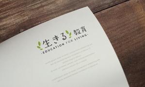ALTAGRAPH (ALTAGRAPH)さんの教育プロジェクト「『生きる』教育」Education for Living　のロゴへの提案