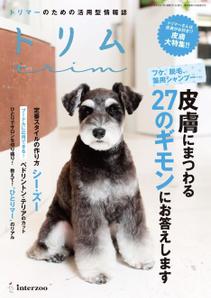 ALTAGRAPH (ALTAGRAPH)さんのペットのトリマーさん向け雑誌「トリム」の誌名ロゴへの提案