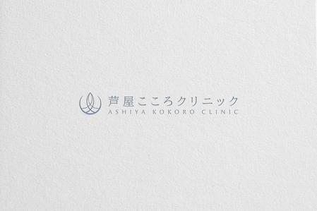 ALTAGRAPH (ALTAGRAPH)さんの新規開院する心療内科クリニックのロゴ作成への提案