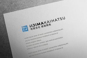 ALTAGRAPH (ALTAGRAPH)さんの土木工事会社（有限会社　飯嶋開発）のロゴへの提案