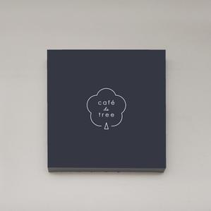 ALTAGRAPH (ALTAGRAPH)さんのカフェ「cafe de tree」のロゴへの提案