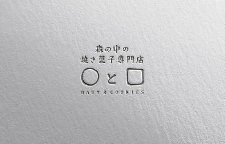 ALTAGRAPH (ALTAGRAPH)さんの森の中にある焼き菓子研究所コンセプトのロゴ作成への提案
