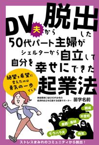 pbox (pbox)さんの電子書籍の表紙デザイン　次点、次次点参加報酬ありへの提案