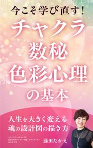 pbox (pbox)さんのKindle本の表紙デザインへの提案