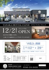 jijiporo (jijiporo)さんの歯科医院『TANAKA DENTAL CLINIC』のフライヤーへの提案