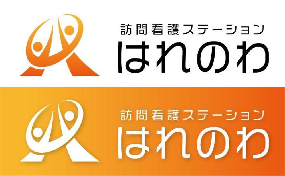 「訪問看護ステーションはれのわ」のロゴ