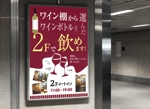 服部デザイン (torico_hattori)さんのワイン棚から選んだワインを飲めます!への提案