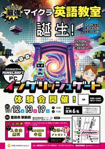 服部デザイン (torico_hattori)さんのマイクラ×PCで学習する小学生むけ英語スクール「イングリッシュゲート」への提案