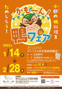 服部デザイン (torico_hattori)さんのグルメイベントの表紙デザインコンペへの提案