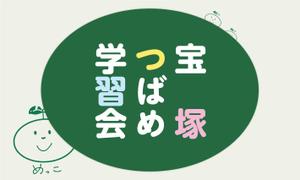 服部デザイン (torico_hattori)さんの【急募】学習塾（無料塾）の魅力を引き出す看板デザイン募集への提案