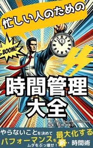 日下晃 (killer55aa77)さんの電子書籍（kindle）実用書の表紙のデザインをお願いします。への提案