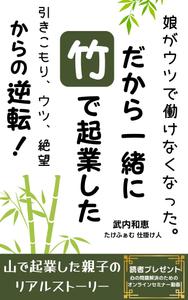 日下晃 (killer55aa77)さんの電子書籍の表紙デザインをお願いします。への提案
