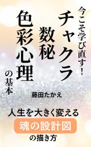 日下晃 (killer55aa77)さんのKindle本の表紙デザインへの提案