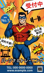 日下晃 (killer55aa77)さんのトレーニングジムのパーソナルトレーニング用の看板への提案