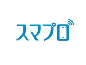 2nagmen (2nagmen)さんのSoftBankスマホ管理最新システム「スマプロ」ロゴのデザインへの提案