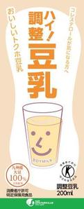 mobuさんの豆乳新商品のパッケージデザイン　コンペへの提案