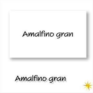 shyo (shyo)さんのAmalfino gran※※ロゴデザインサイズに関して※※への提案