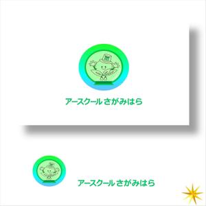 shyo (shyo)さんのNPO法人【アースクールさがみはら】のロゴ制作をお願いしますへの提案