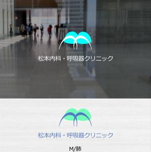 shyo (shyo)さんのクリニック「松本内科・呼吸器クリニック」のロゴ作成への提案