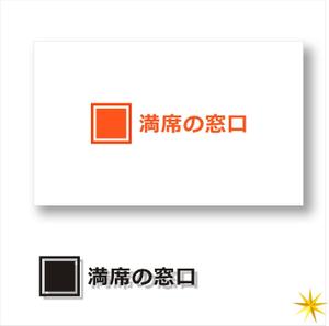 shyo (shyo)さんの飲食店Webマーケティング支援の新サービス「満席の窓口」ロゴへの提案