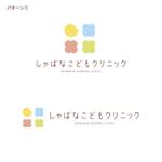 ueno mugi (mugi67)さんの小児科クリニック「しゃばなこどもクリニック」のロゴマーク（新規開業）への提案