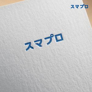 MIND SCAPE DESIGN (t-youha)さんのSoftBankスマホ管理最新システム「スマプロ」ロゴのデザインへの提案