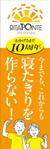 tosho-oza (tosho-oza)さんのリハビリ施設 リタポンテ 10周年 のぼりへの提案