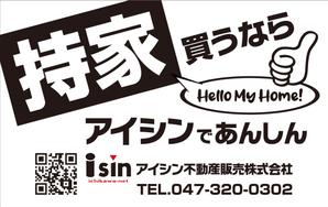 tosho-oza (tosho-oza)さんの野立て看板などに使用する看板デザインへの提案