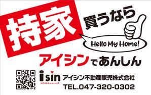 tosho-oza (tosho-oza)さんの野立て看板などに使用する看板デザインへの提案