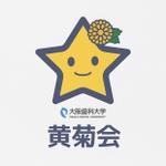 alphathink (ALPHATHINK)さんの献体会「黄菊会」のイメージキャラクターへの提案