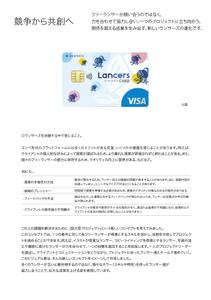 AK (reisyo)さんの【合計報酬50万円】丸井グループ×ランサーズ公式「フリーランス向けクレジットカード」のカードデザインへの提案