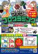 チラシ案_表面2.jpg