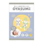 H design   (ayanaka25)さんの寝返り防止ベルト　パッケージ箱デザインへの提案