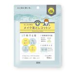 H design   (ayanaka25)さんの防災用『もしもの時のメイク落としコットン』パッケージへの提案